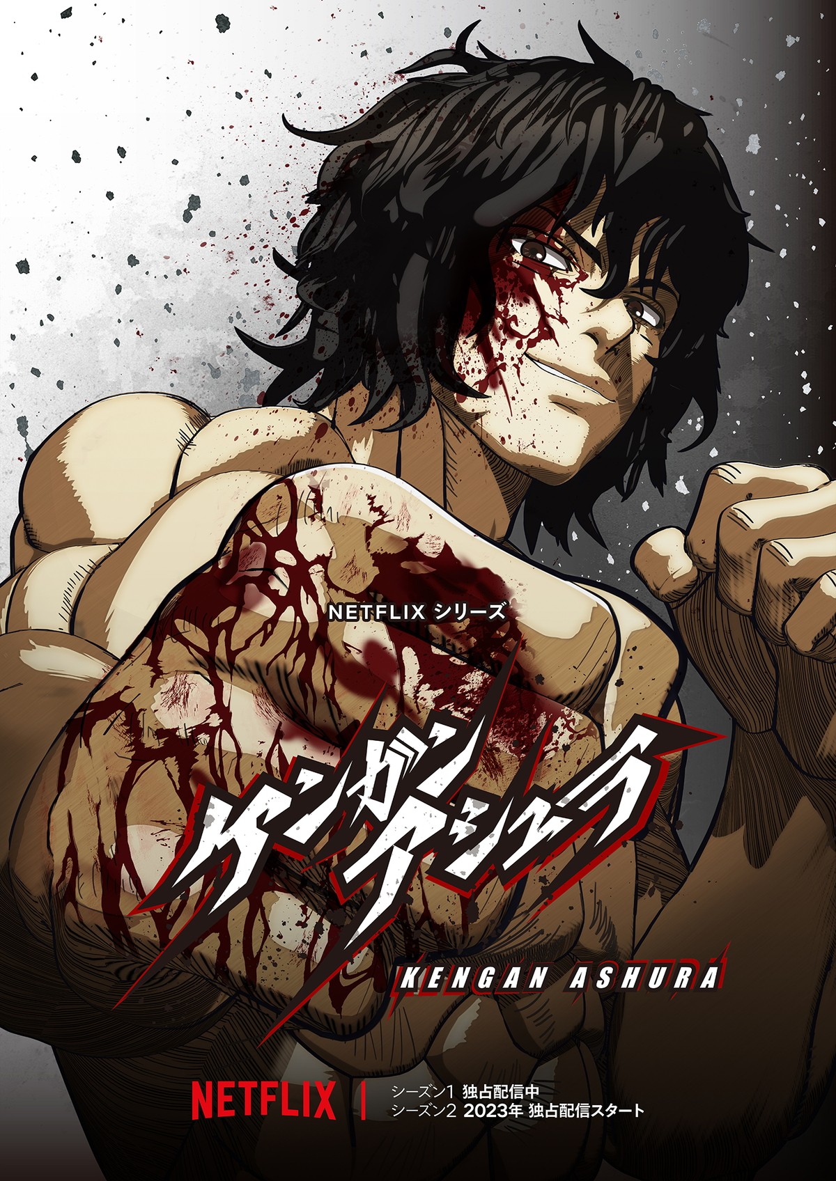 『鬼武者』『陰陽師』『ぼくのデーモン』『外見至上主義』アニメ化　注目ラインナップ一挙発表