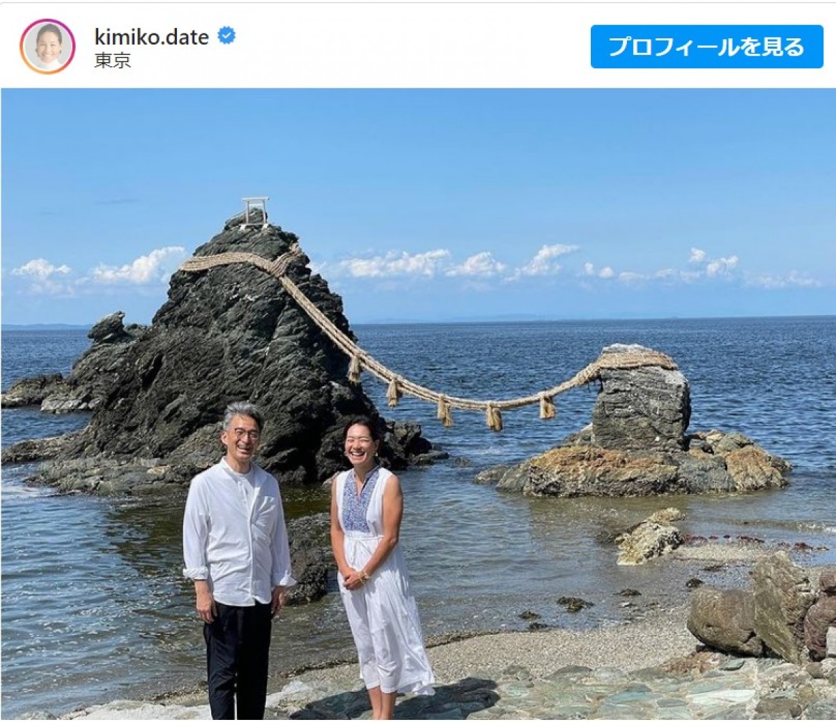 再婚を報告した伊達公子さんの夫婦ショット　※「伊達公子さん」インスタグラム