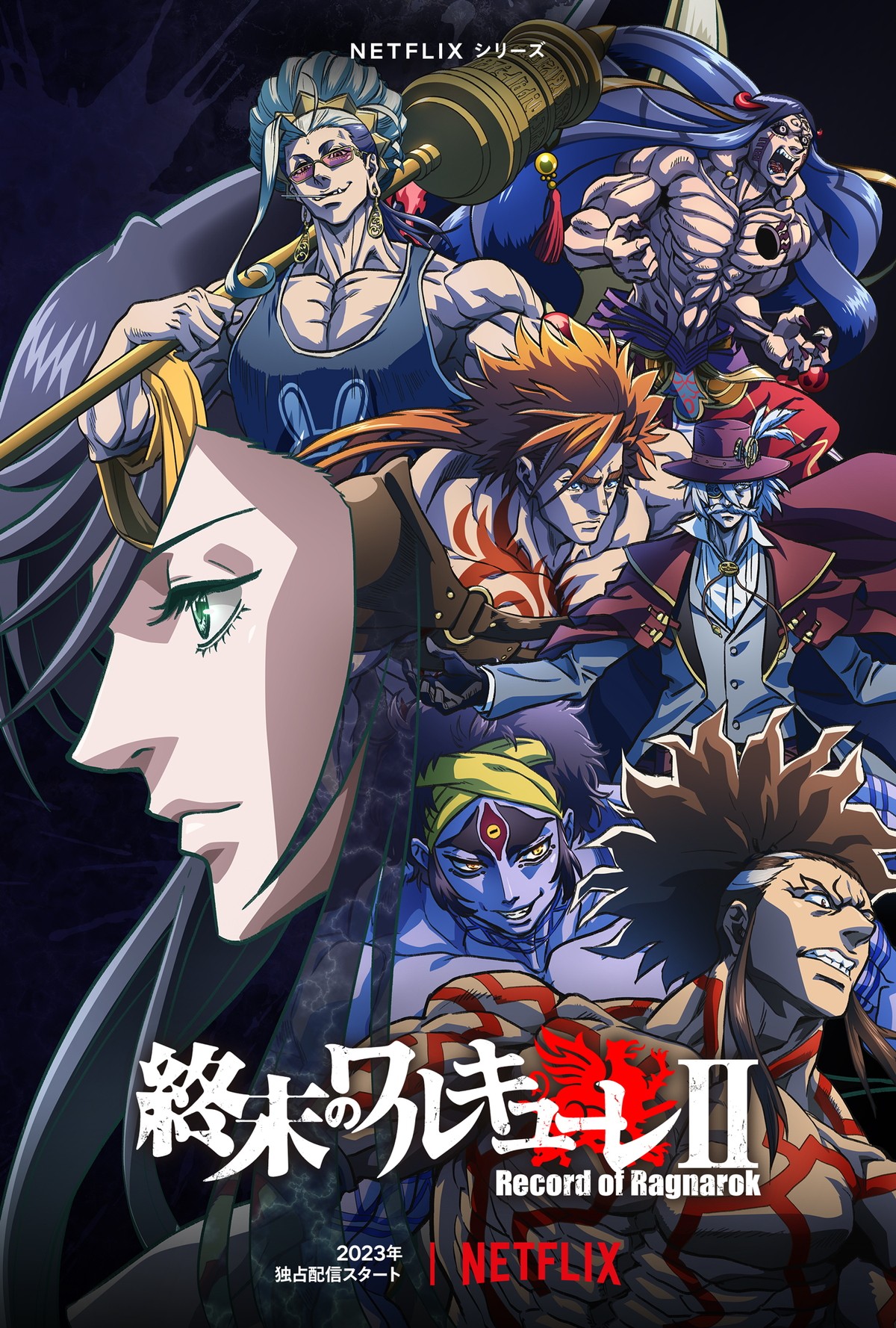『鬼武者』『陰陽師』『ぼくのデーモン』『外見至上主義』アニメ化　注目ラインナップ一挙発表
