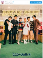 【写真】『ユニコーンに乗って』青山テルマ、永野芽郁・杉野遥亮ら“ドリポニ”メンバーと笑顔でパシャリ