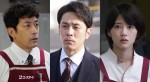 月9ドラマ『競争の番人』第11話に出演する（左から）迫田孝也、袴田吉彦、若月佑美