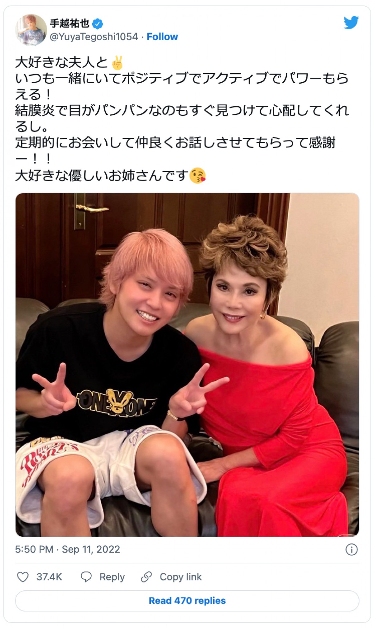 手越祐也、「大好きな優しいお姉さん」デヴィ夫人との2ショットに反響「素敵な関係」