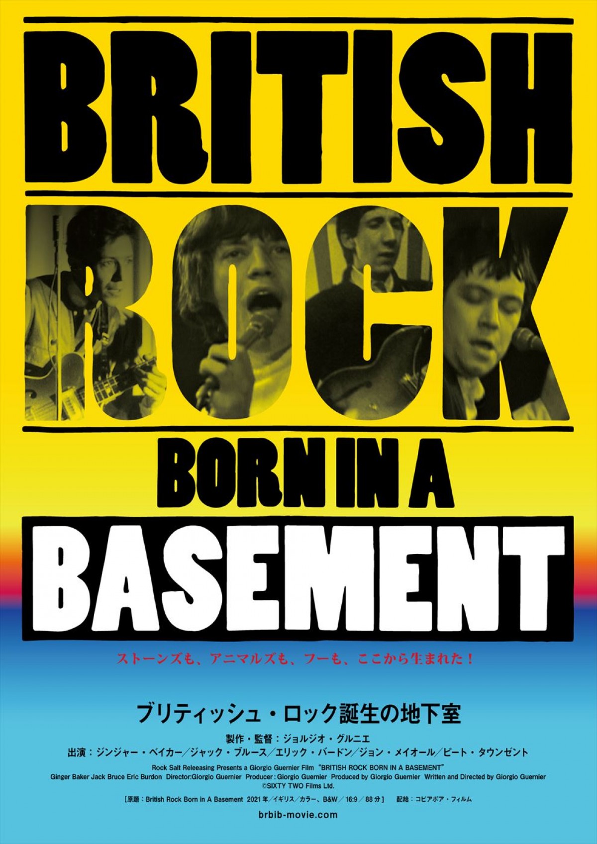 映画『ブリティッシュ・ロック誕生の地下室』キービジュアル