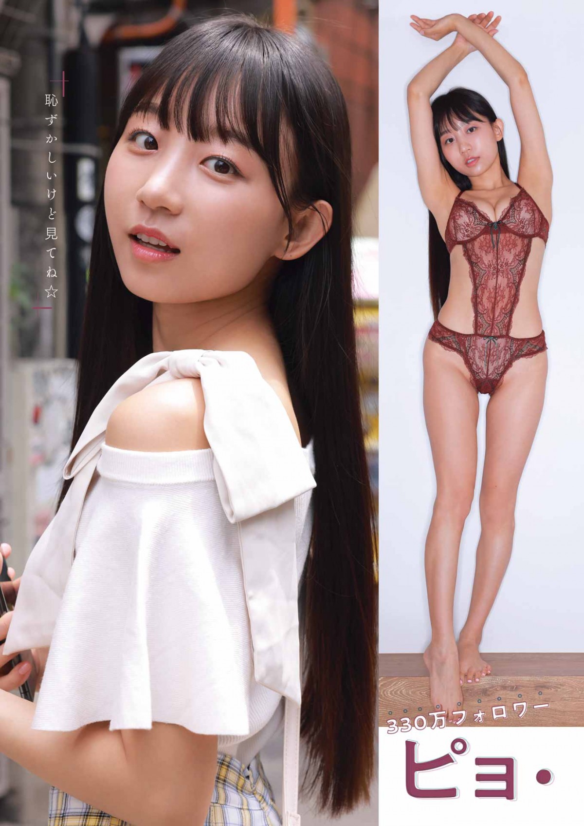 HKT48・田中美久、グラビア界の女神がマシュマロボディの水着姿披露