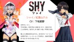 テレビアニメ『SHY』キャラクター紹介：シャイ／紅葉山テル
