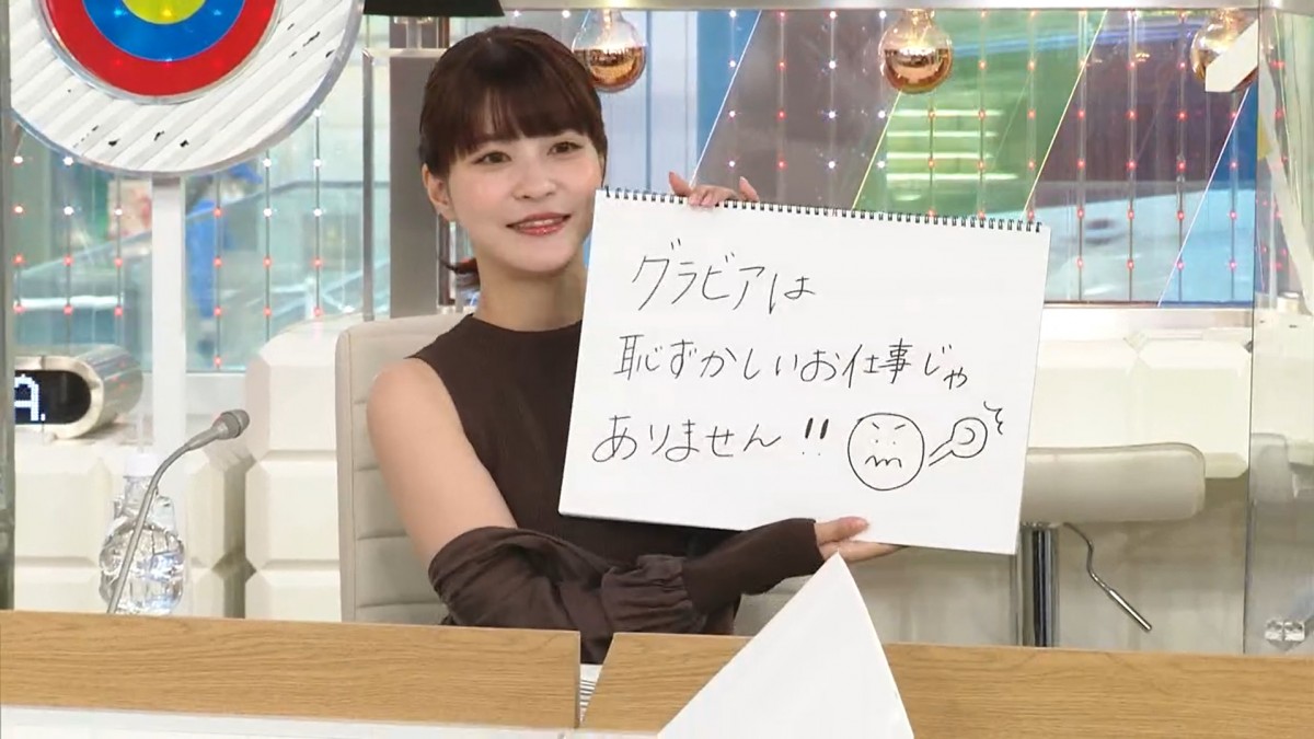 岸明日香「グラビアアイドルは恥ずかしい仕事じゃない」　自身の体験談を明かし胸中を吐露