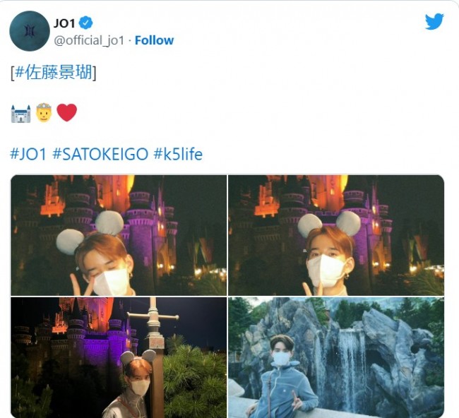 ディズニーランドを満喫する佐藤景瑚　※「JO1」公式ツイッター