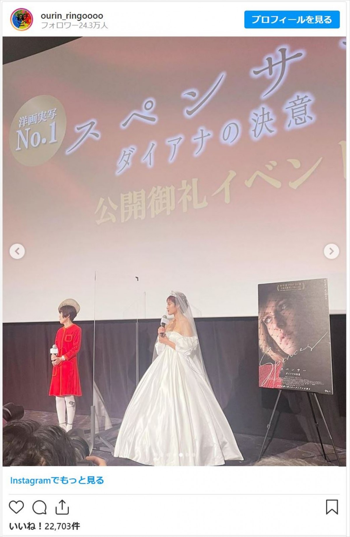 王林、ダイアナ妃イメージのウエディングドレスで高貴にニコッ→タイトな黒ドレスで大人の魅力も