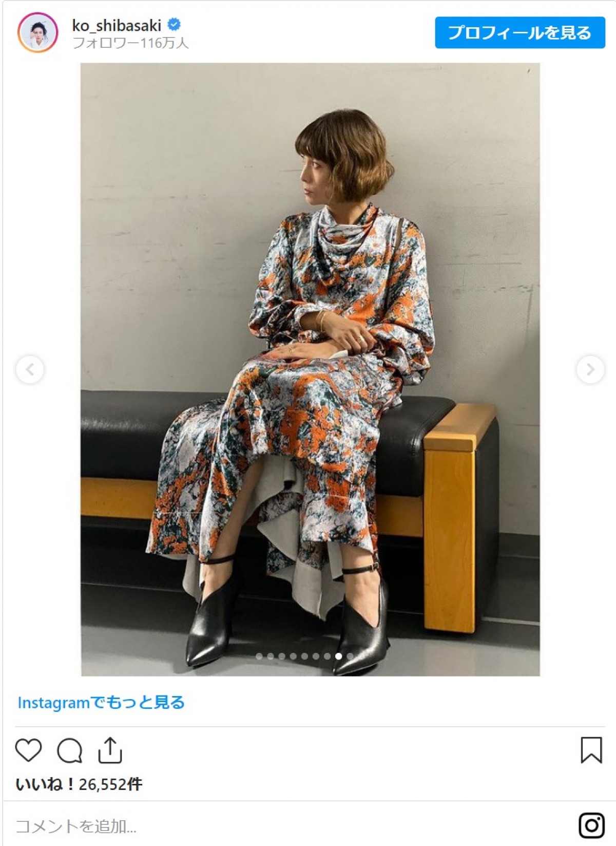 柴咲コウ、投稿枚数50枚以上　『沈黙のパレード』オフショットに北村一輝の撮影カットも