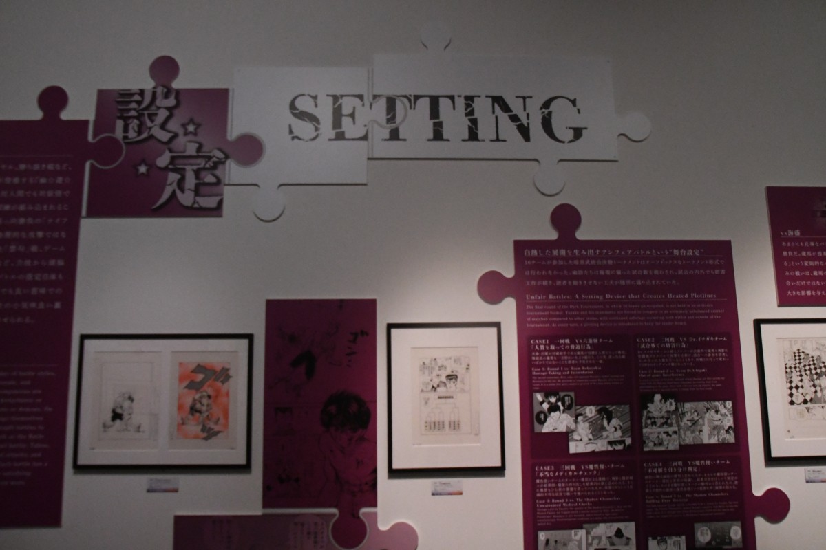 いよいよ明日から開催「冨樫義博展」内覧会行ってきた！ 画業35年の歩みを堪能