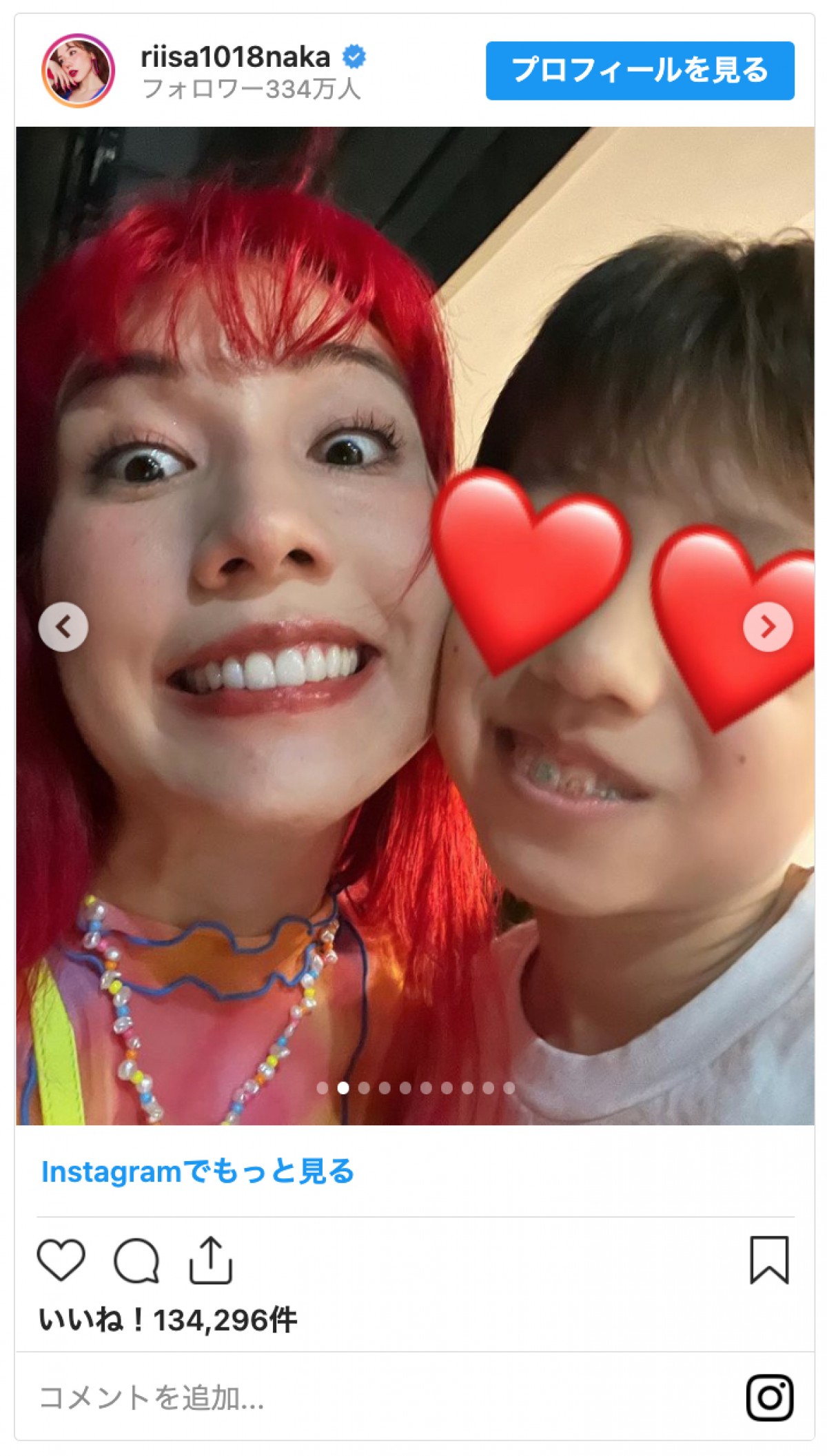 仲里依紗、赤髪を卒業「さようなら」→息子からのまさかの一言に「かなぴい」