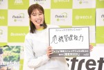 「柔軟 WEEK」開催記念イベントに出席した稲村亜美