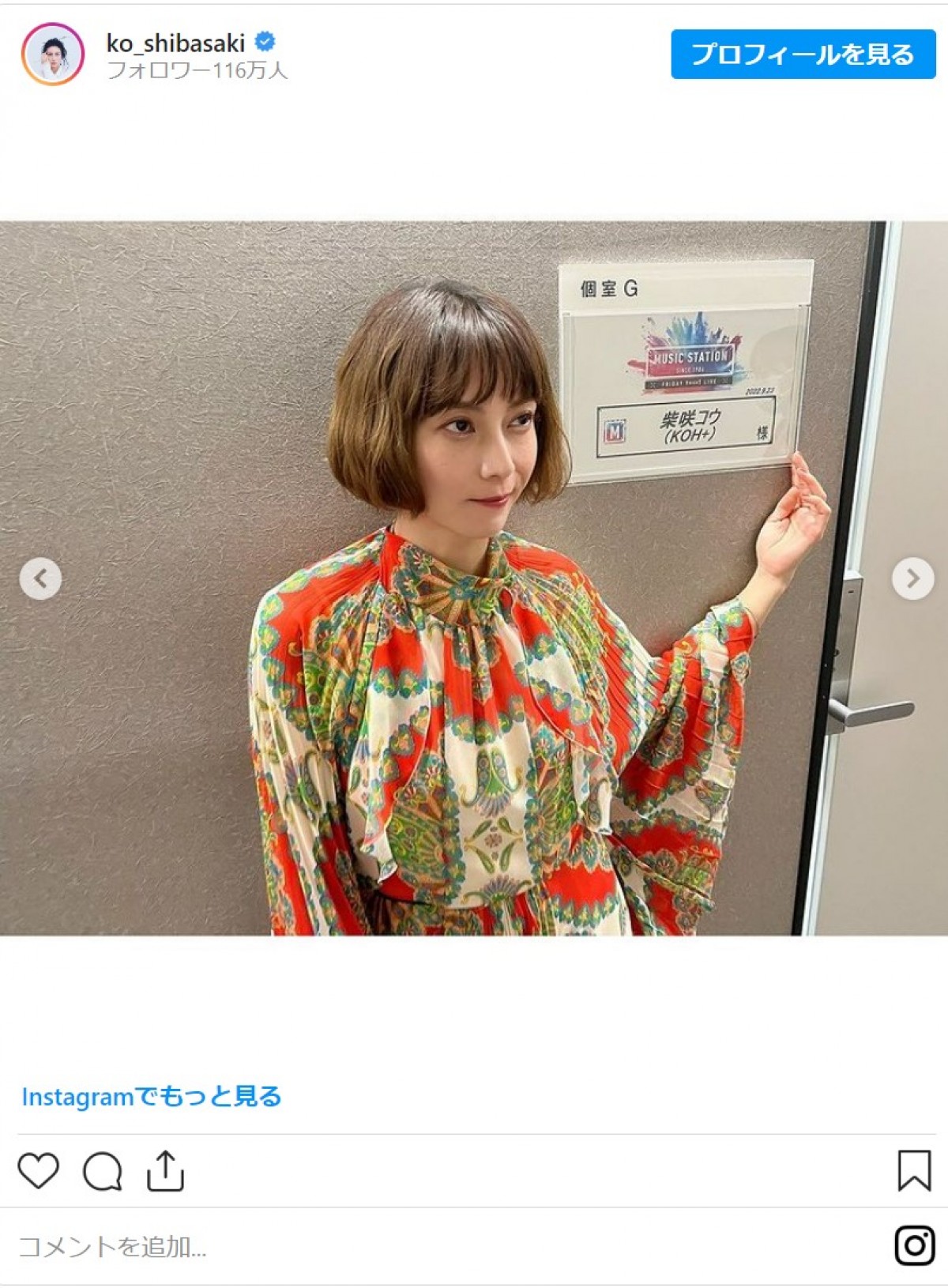 柴咲コウ、投稿枚数50枚以上　『沈黙のパレード』オフショットに北村一輝の撮影カットも