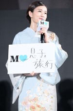『モダンラブ・東京～さまざまな愛の形～』完成披露イベントに登壇した前田敦子
