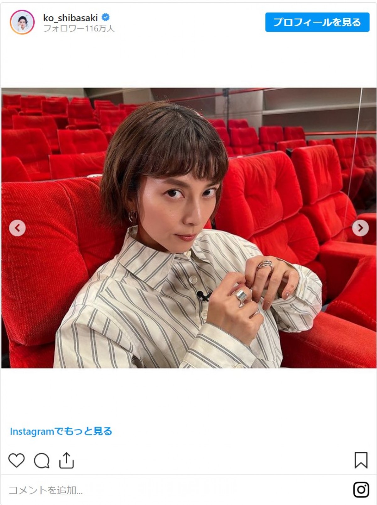 柴咲コウ、投稿枚数50枚以上　『沈黙のパレード』オフショットに北村一輝の撮影カットも