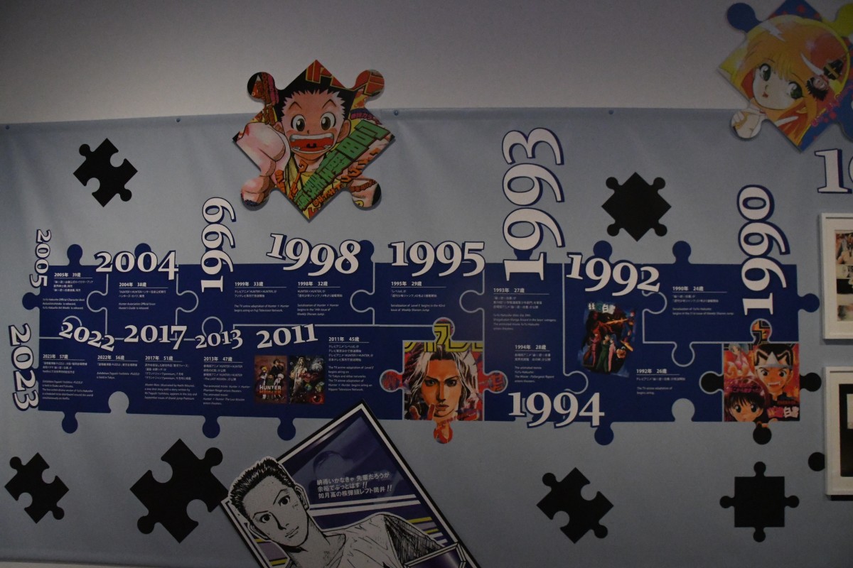 いよいよ明日から開催「冨樫義博展」内覧会行ってきた！ 画業35年の歩みを堪能