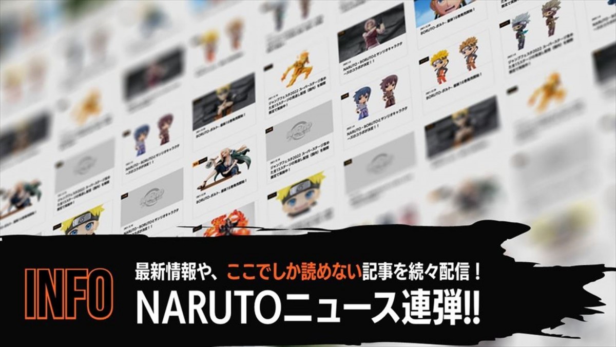 アニメ『NARUTO』20周年記念、描き下ろしビジュアル＆オフィシャルサイトが公開　原作・岸本斉史よりお祝いイラストも到着