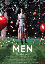 A24×アレックス・ガーランド監督『MEN 同じ顔の男たち』、不穏に満ちた予告映像＆ポスター解禁