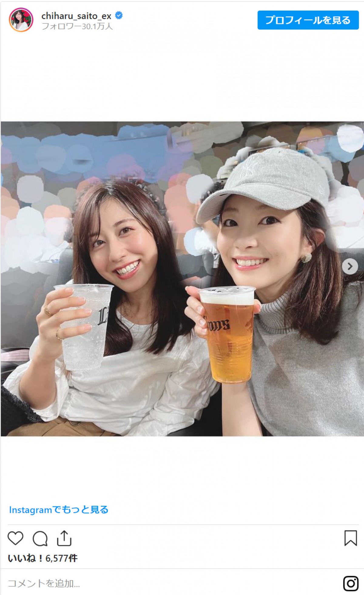 斎藤ちはるアナ、同期・下村彩里アナと偶然のペアルックで野球観戦を報告