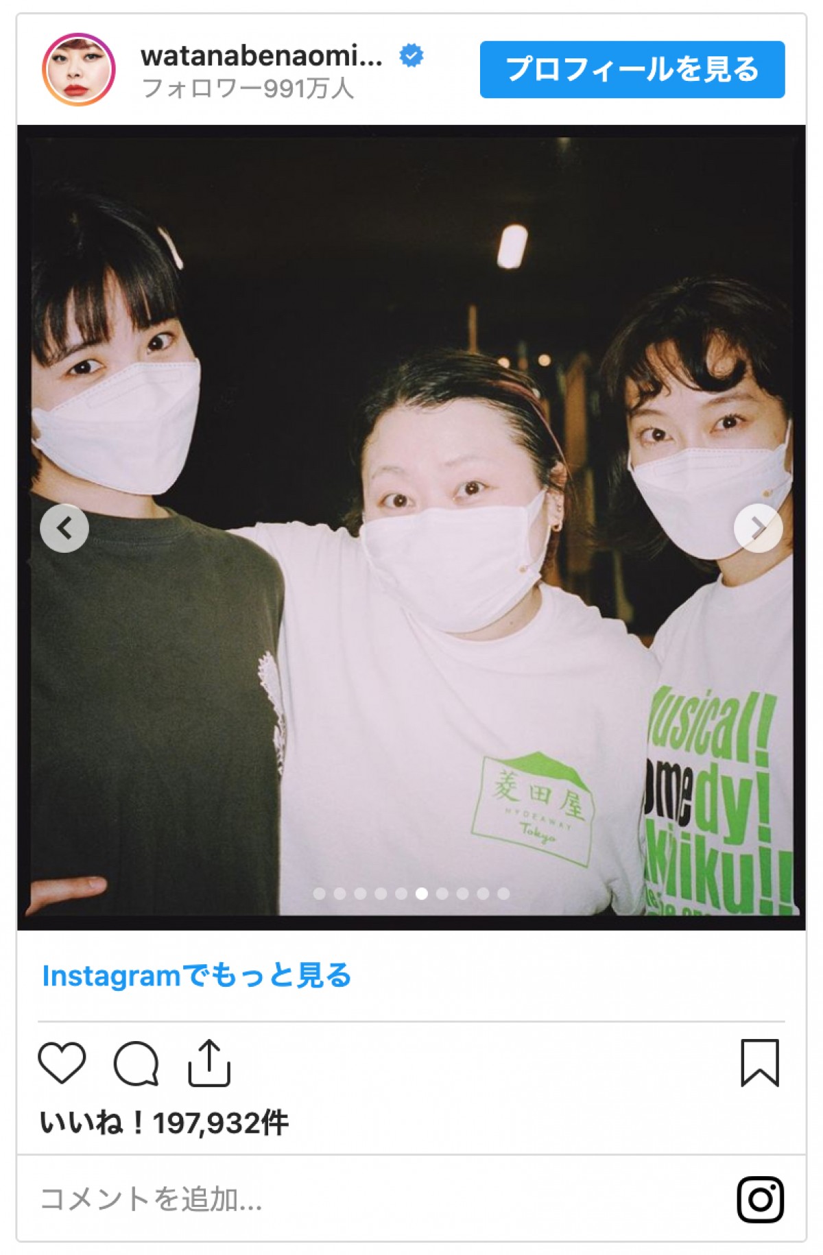 渡辺直美、SNS更新が減り友達から「生きてる？」　35歳誕生日に『ヘアスプレー』大阪公演開幕