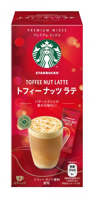 冬季限定「スターバックス® ホリデーシーズン ブレンド」製品