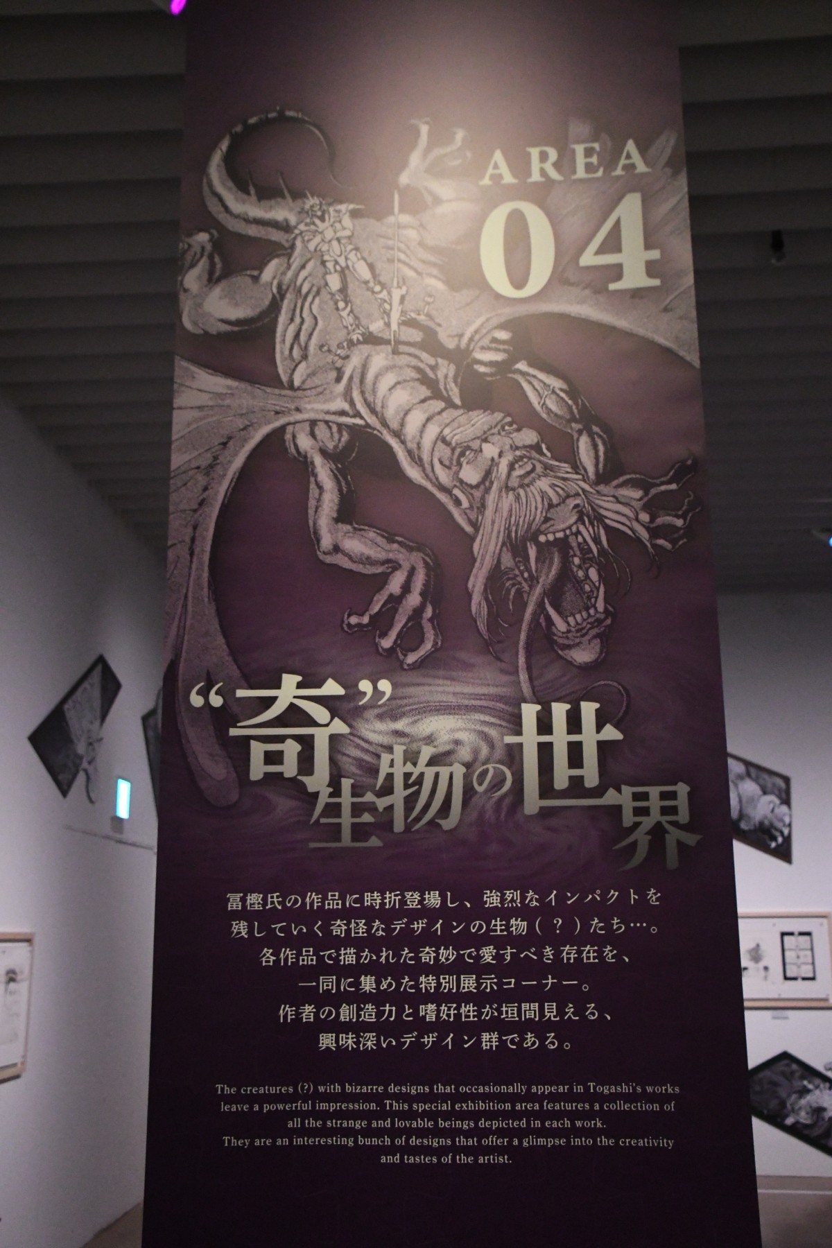 いよいよ明日から開催「冨樫義博展」内覧会行ってきた！ 画業35年の歩みを堪能