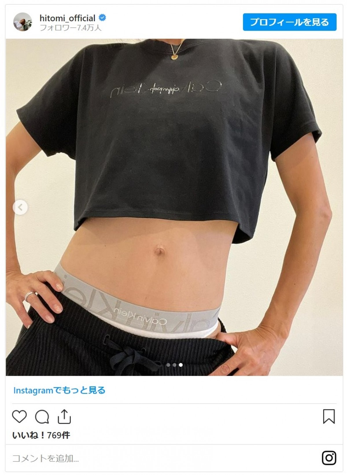 hitomi、46歳「意識するのはお腹」　ヘソ出しトレーニングウェア姿に反響