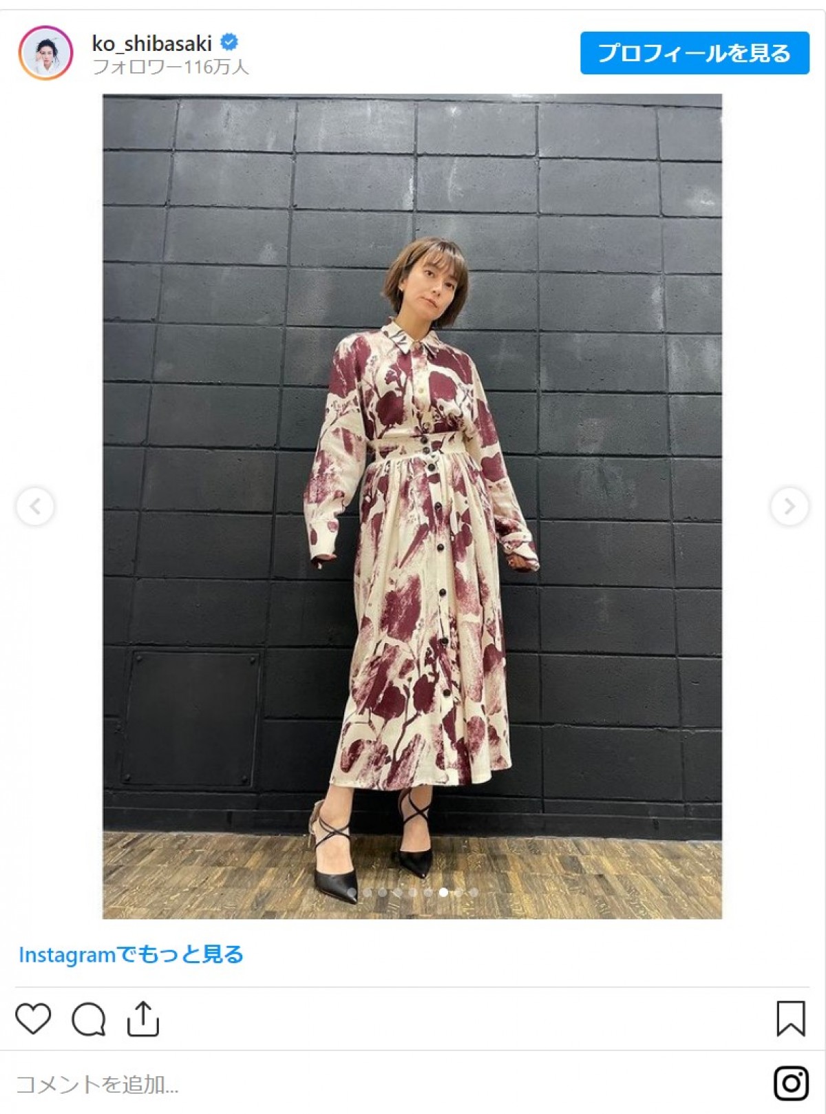 柴咲コウ、投稿枚数50枚以上　『沈黙のパレード』オフショットに北村一輝の撮影カットも