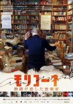 【動画】映画『モリコーネ 映画が恋した音楽家』本予告