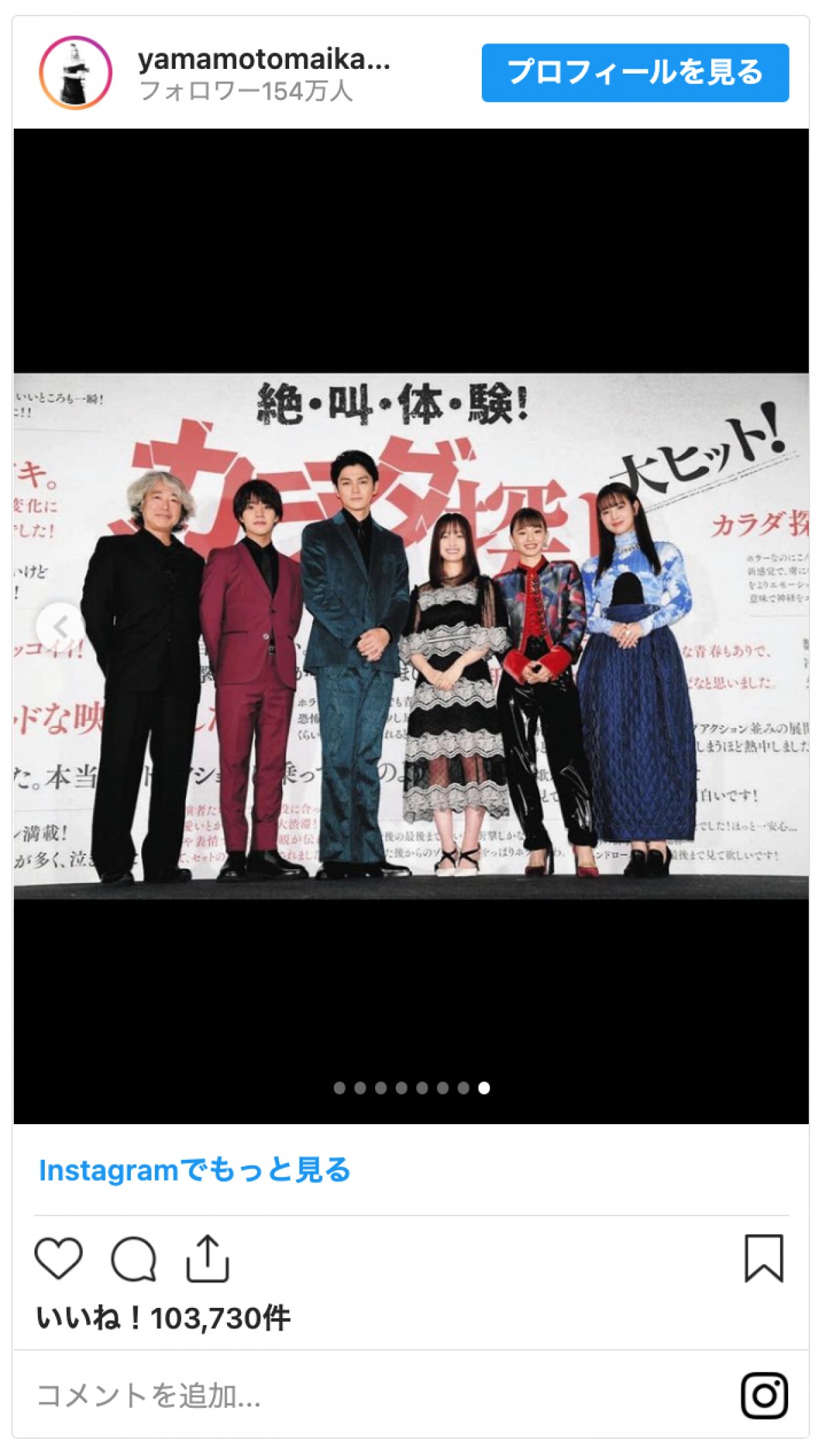 橋本環奈・山本舞香・横田真悠が1つのチュロスを同時にパクリ　「可愛いすぎる」「顔面偏差値えっっぐい」