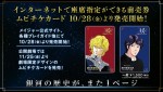 映画『銀河英雄伝説　わが征くは星の大海　4Kリマスター』『銀河英雄伝説　新たなる戦いの序曲（オーヴァチュア）  4Kリマスター』ムビチケビジュアル