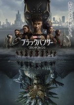 【動画】『ブラックパンサー／ワカンダ・フォーエバー』、主要キャストがチャドウィック・ボーズマンへの“想い”を語る特別映像