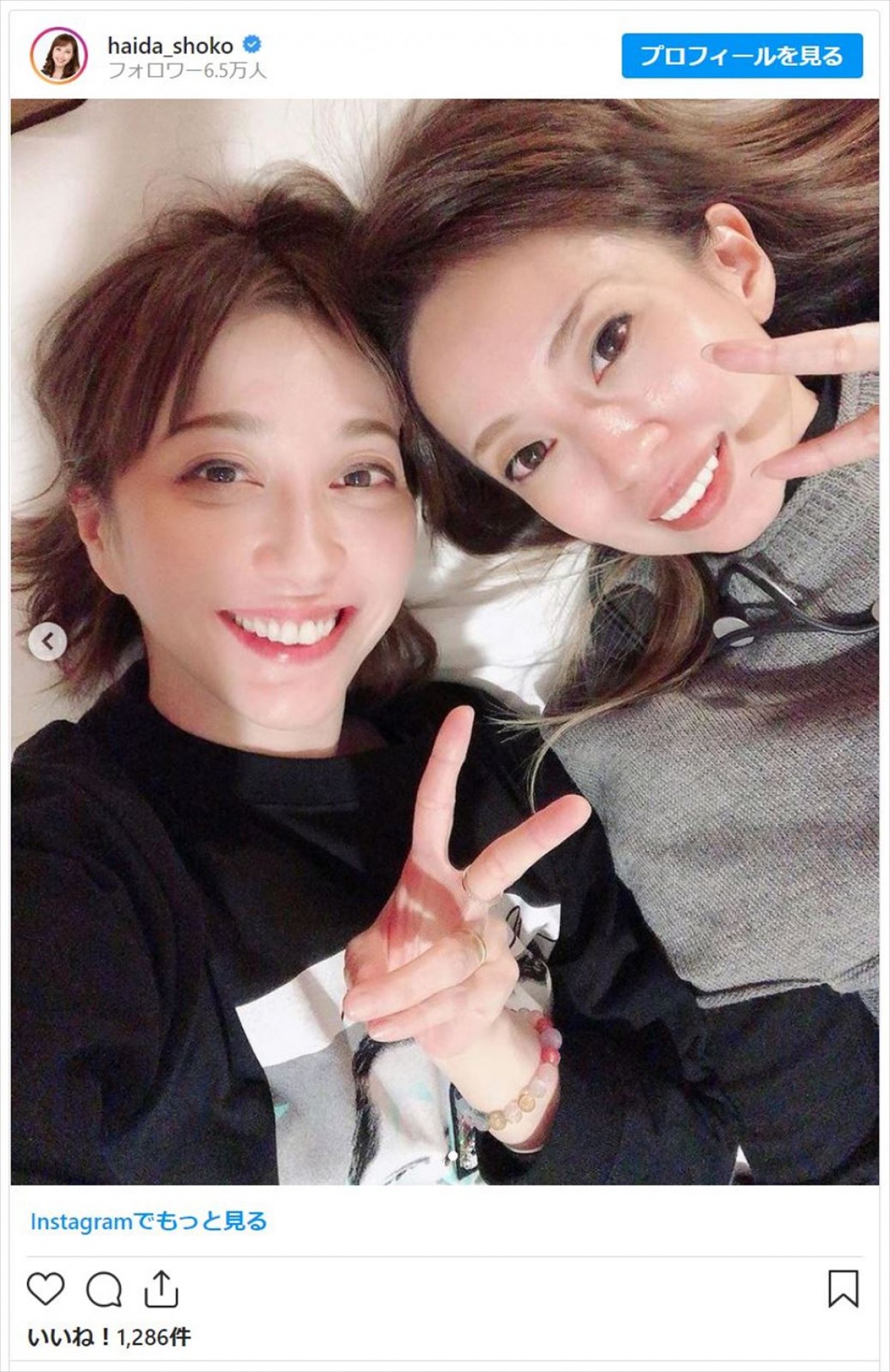 はいだしょうこ、「双子みたい」な宝塚同期と再会「最高な時間になりました」