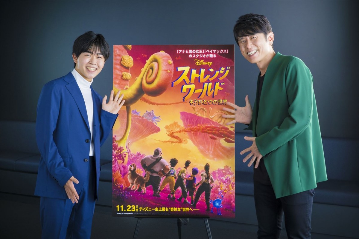 映画『ストレンジ・ワールド/もうひとつの世界』(左から)イーサン役の鈴木福、サーチャー役の原田泰造
