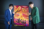 【写真】『ストレンジ・ワールド／もうひとつの世界』日本版声優に原田泰造＆鈴木福