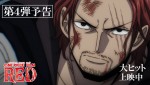 【動画】シャンクス率いる赤髪海賊団のバトルシーン初公開！　『ONE PIECE FILM RED』第4弾予告