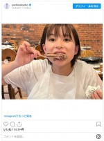 北海道でジンギスカンを楽しむ芳根京子 ※「芳根京子」インスタグラム		