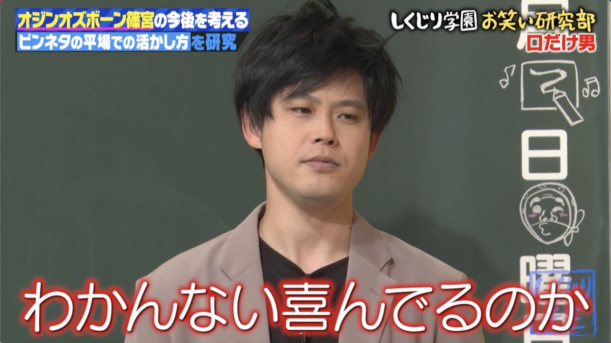 4日放送の『しくじり先生 俺みたいになるな!!』より