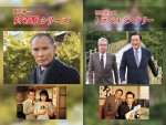 【写真】ファイナルを迎える高橋英樹出演『西村京太郎トラベルミステリー』
