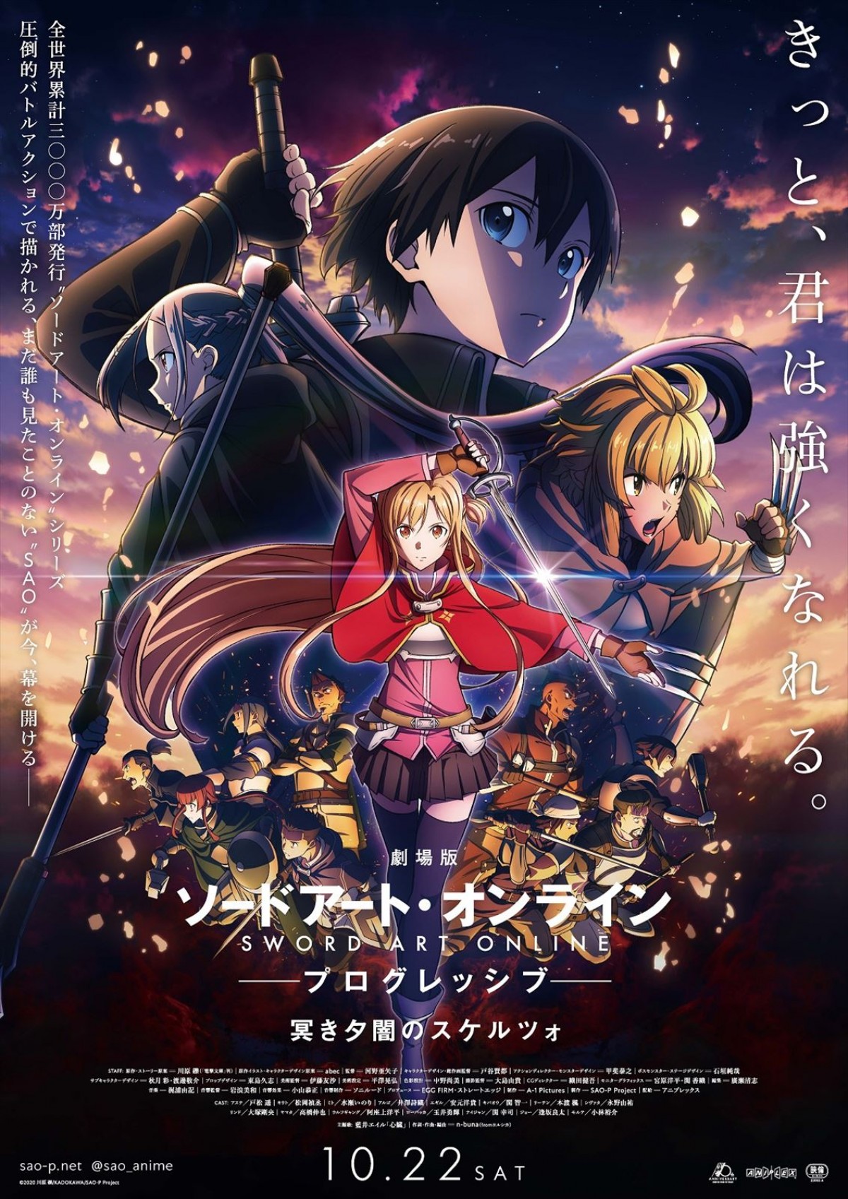 【映画ランキング】『すずめの戸締まり』がV3　公開17日間で興収62億円を突破！
