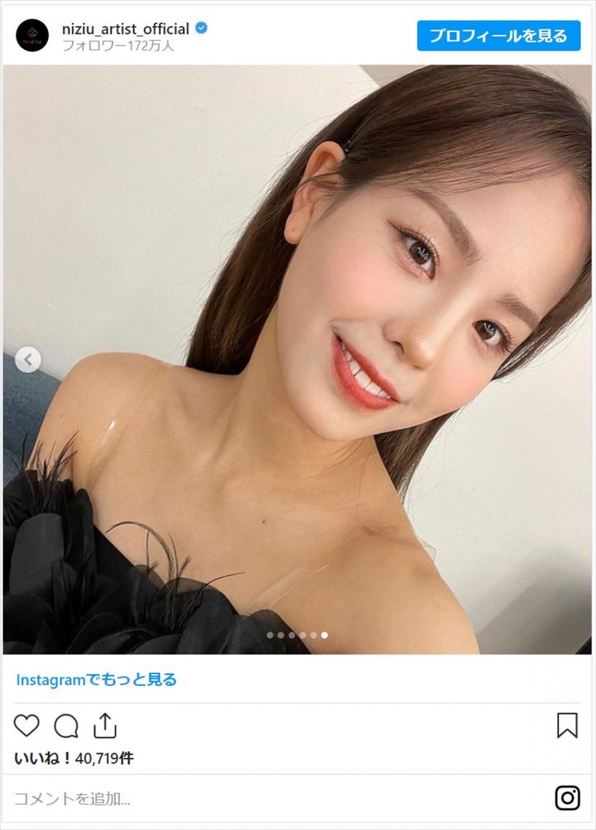 NiziU、東京ドーム公演終えメンバー揃って仲良し自撮り「ニナ足長すぎ」「まこちゃん美人すぎ」反響集まる