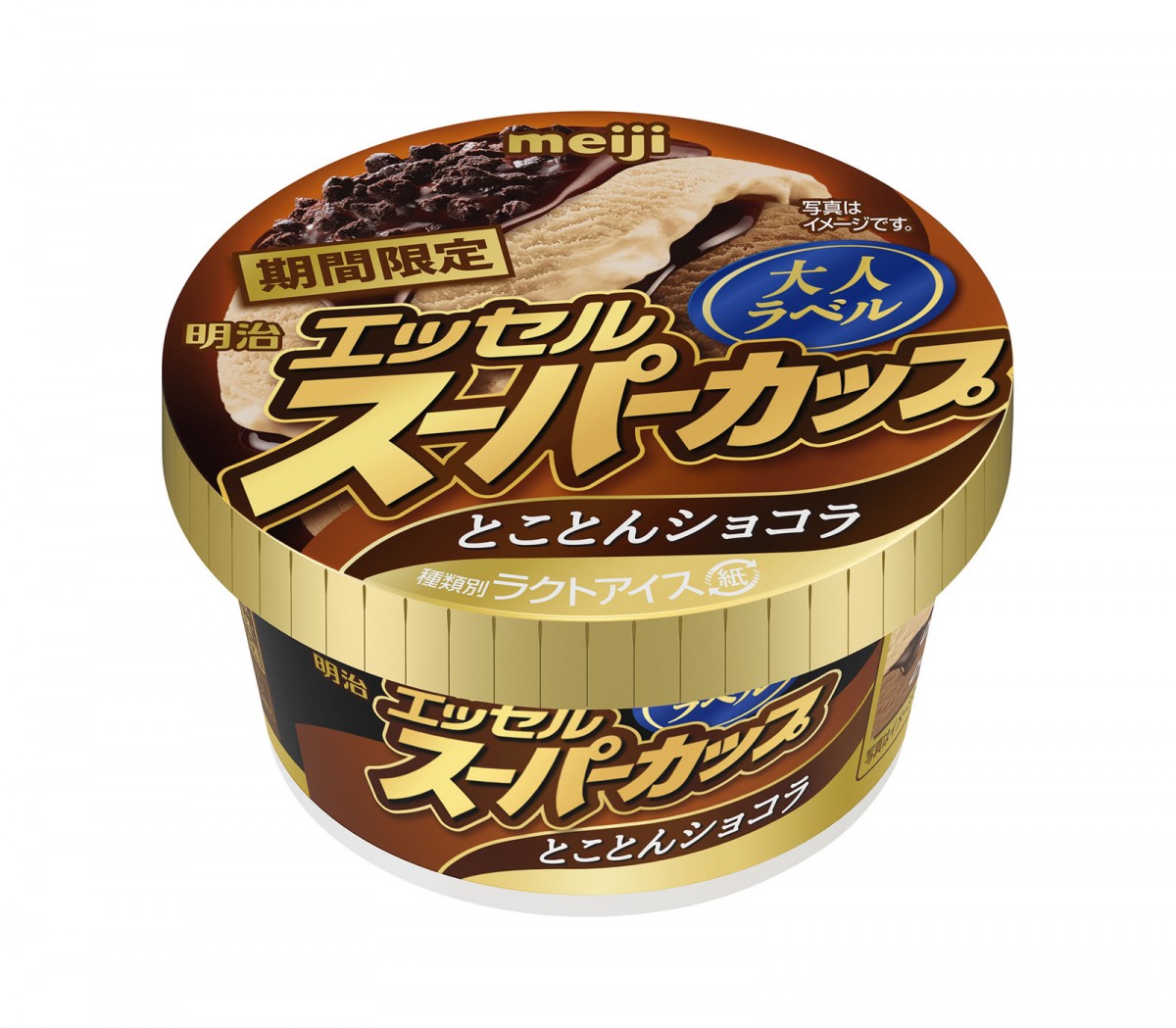 スーパーカップ大人向けアイス20221119