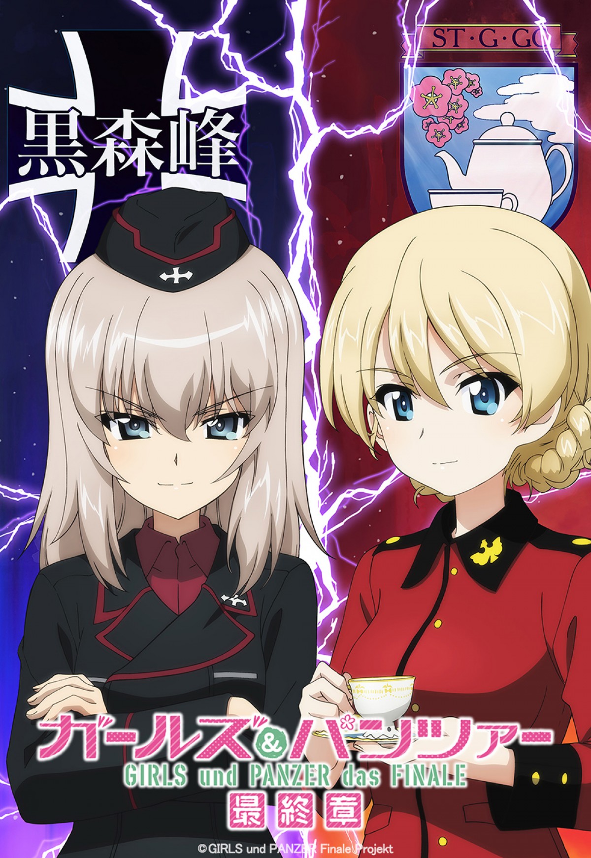劇場版『ガールズ＆パンツァー 最終章』第4話、23年上映予定　ティザーPV＆ビジュアルが公開