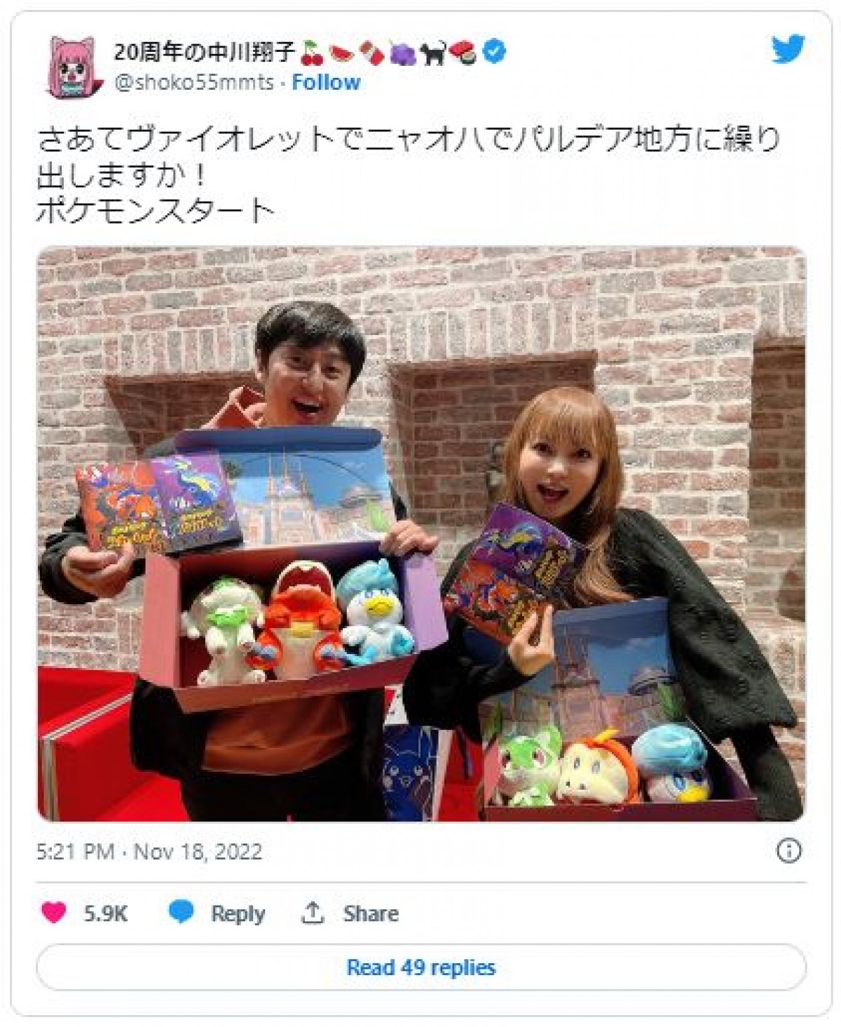 中川翔子、藤田ニコル、佐藤健も！　『ポケモン』“ガチ勢”な芸能人たち