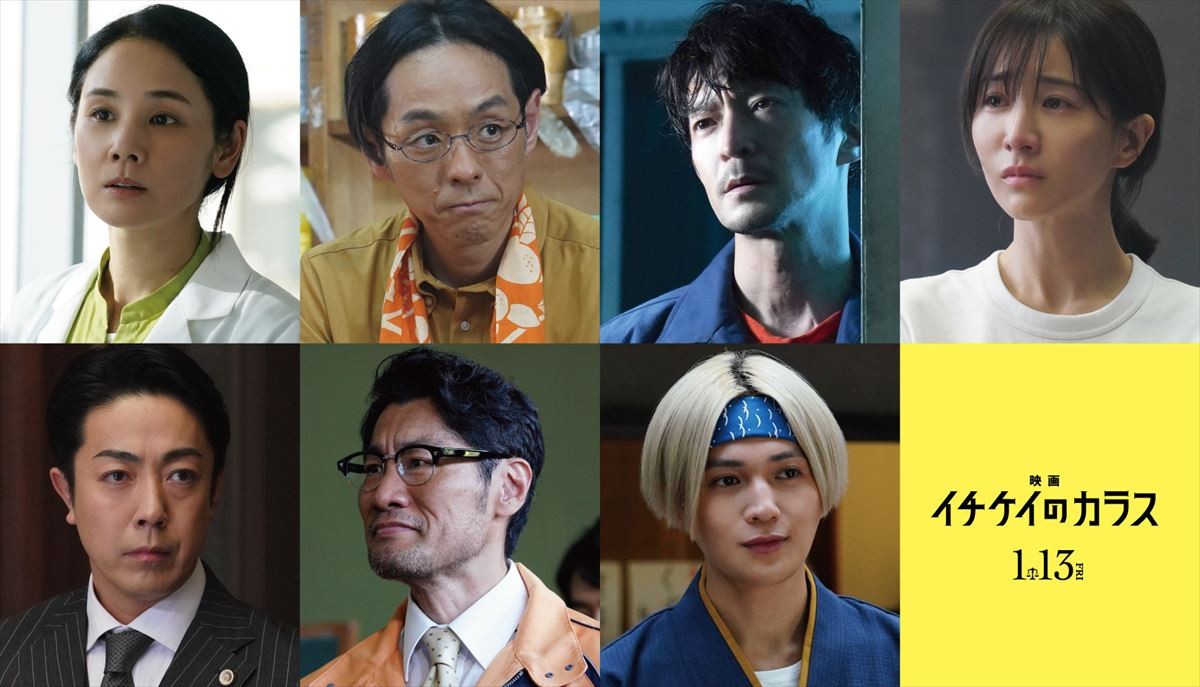 映画『イチケイのカラス』への出演が発表された（上段左から）吉田羊、宮藤官九郎、津田健次郎、田中みな実、（下段左から）尾上菊之助、平山祐介、八木勇征