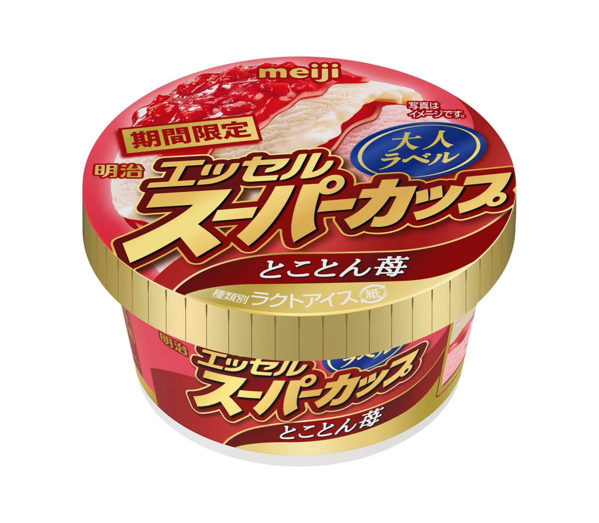 スーパーカップ大人向けアイス20221119