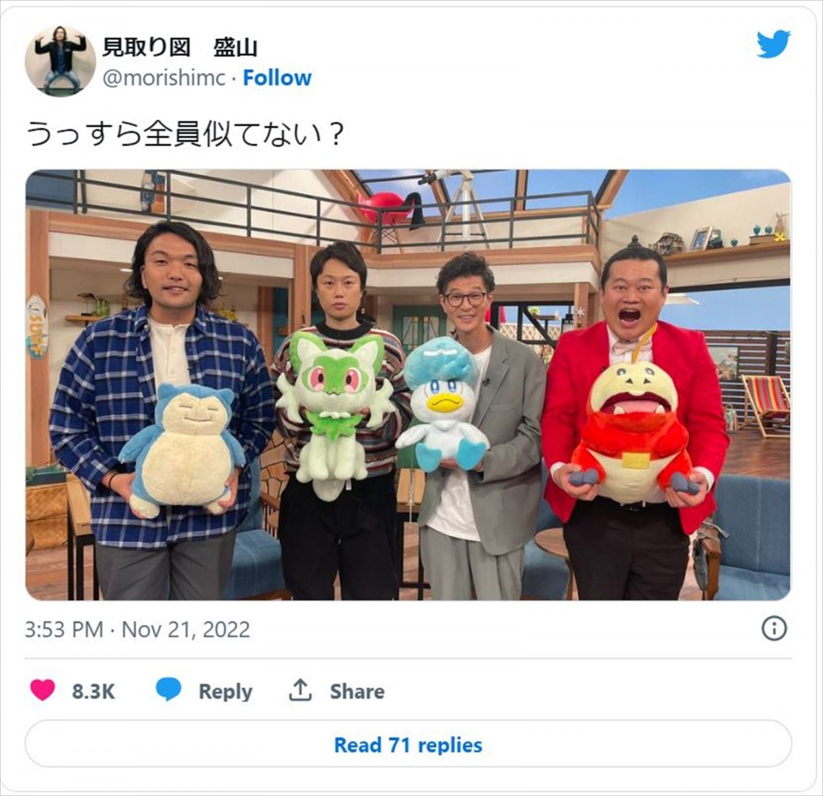 見取り図＆モグライダー、「うっすら全員似てない？」新作登場ポケモンにまさかの「激似」「親和性高いw」