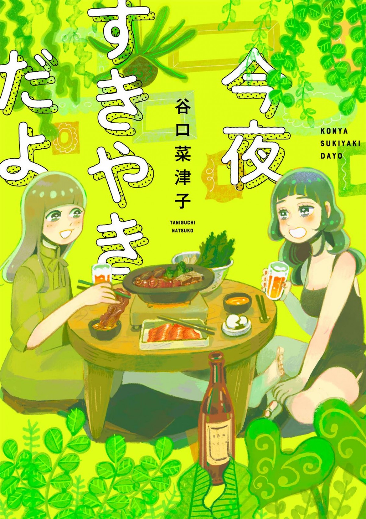 蓮佛美沙子＆トリンドル玲奈W主演、お家ご飯を通して紡ぐガールズムービー『今夜すきやきだよ』、来年1.6放送開始
