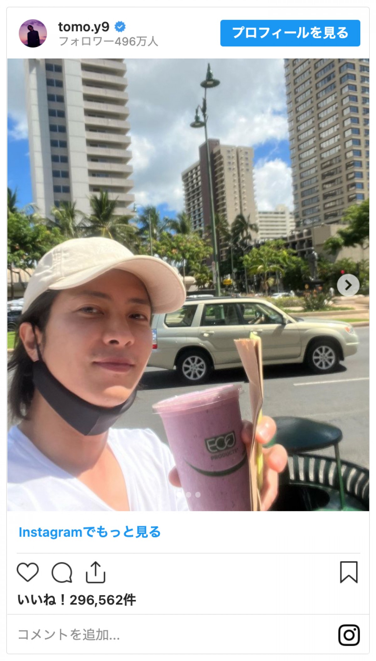 山下智久、昼寝ショットにファン歓喜　「ヤバいくらいドキドキ」「幸せです」