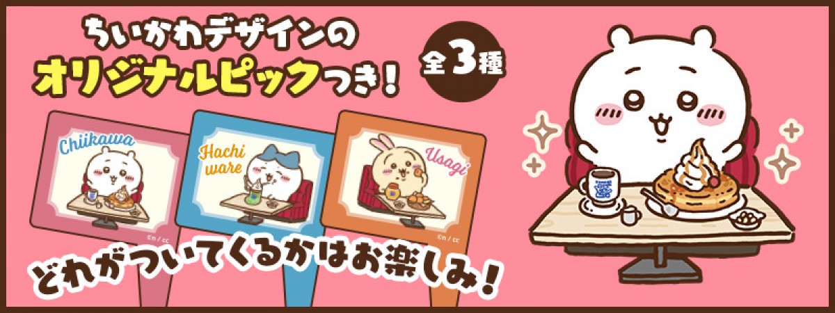 冬のむちゃうまコラボ20221116